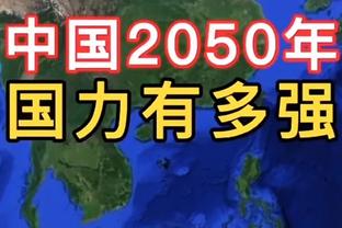 我亲自来！西热力江替补17分钟 3中1&三分2中0拿2分2板2助1断